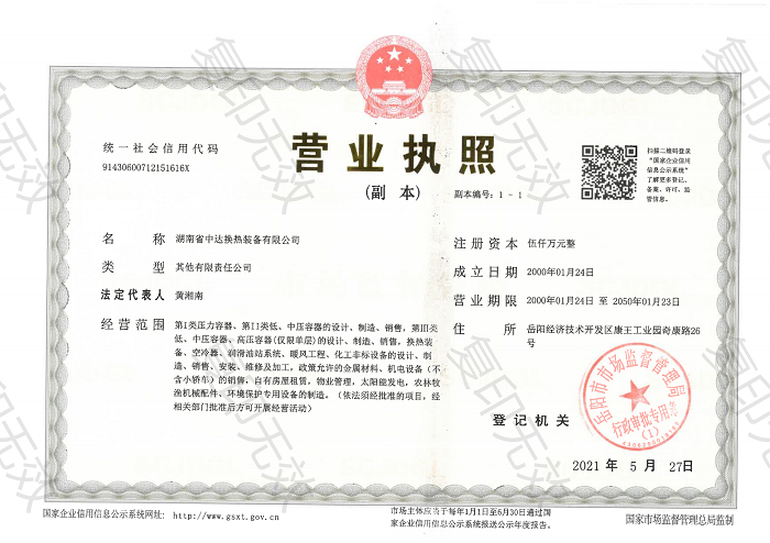 B体育电子体育-B体育（中国）
,岳阳换热装备,A1高压容器,中压容器设计